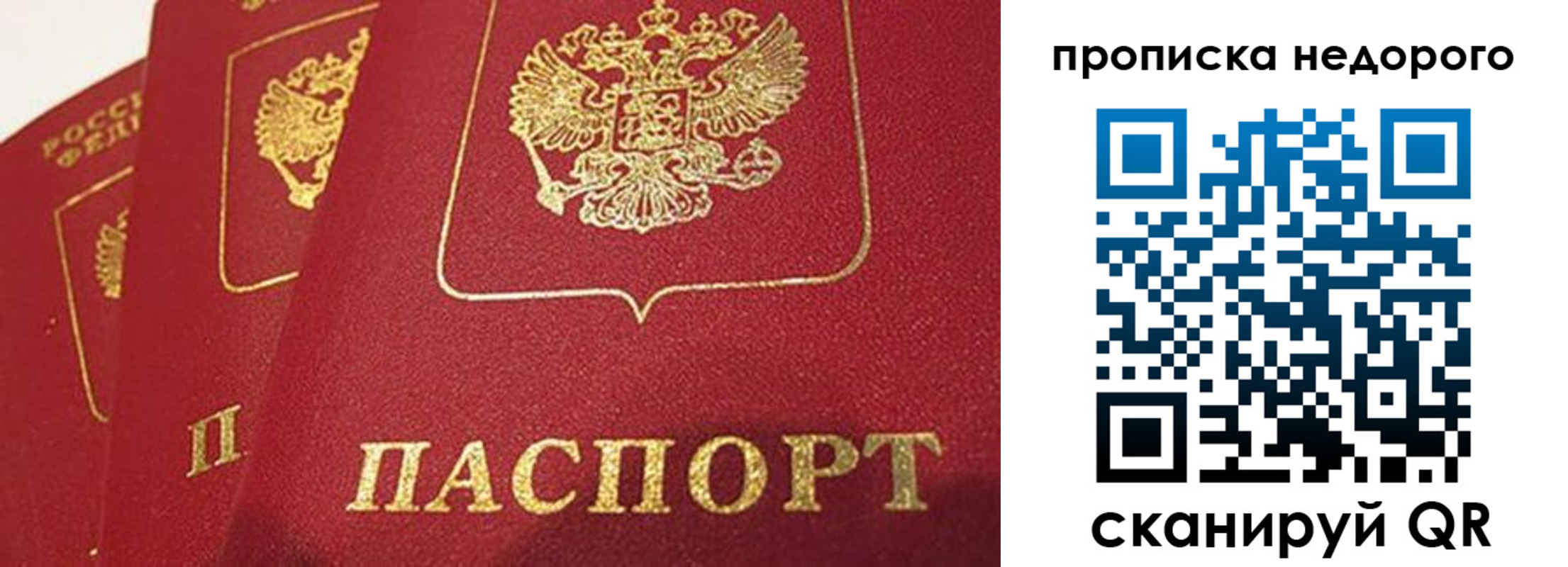 прописка для кредита в Алагире