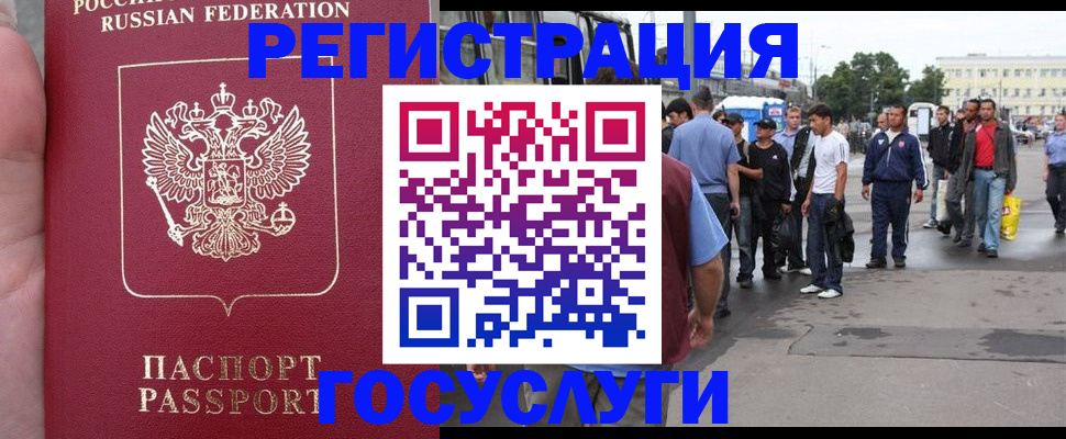 прописка для кредита в Алагире