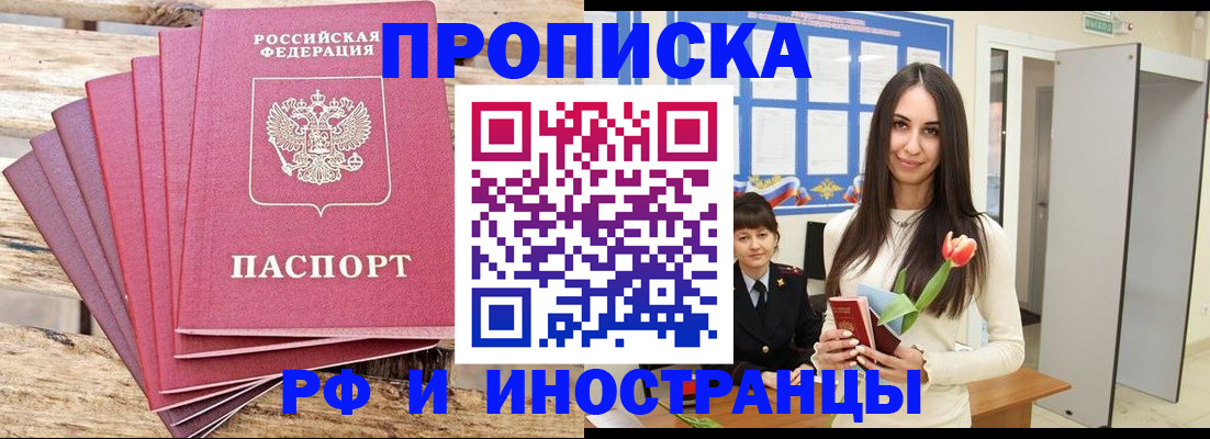 найти адрес прописки в Алагире