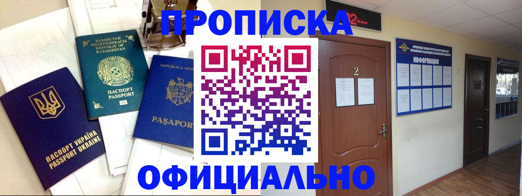 временная регистрация надежно в Алагире