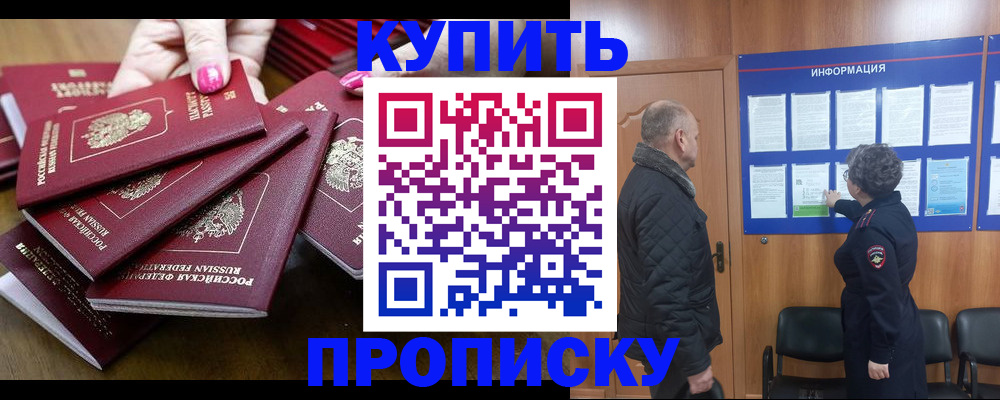 прописка штамп в Алагире