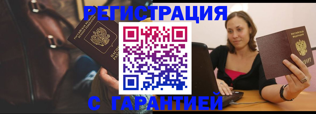 прописка иностранных граждан в Алагире