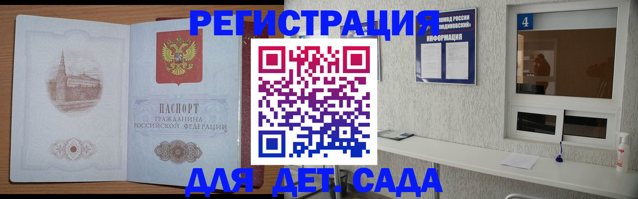 прописка от собственника в Алагире