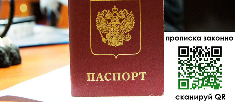 регистрация в Алагире регистрация в Алагире